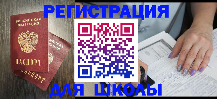 прописка для военкомата в Павловском Посаде