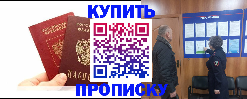 временная регистрация законно в Павловском Посаде