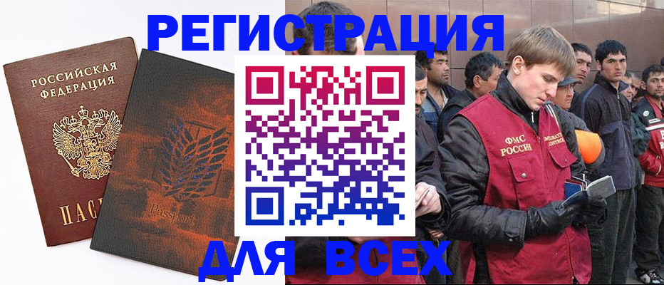 прописка для кредита в Павловском Посаде